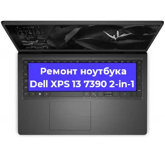 Замена кулера на ноутбуке Dell XPS 13 7390 2-in-1 в Красноярске